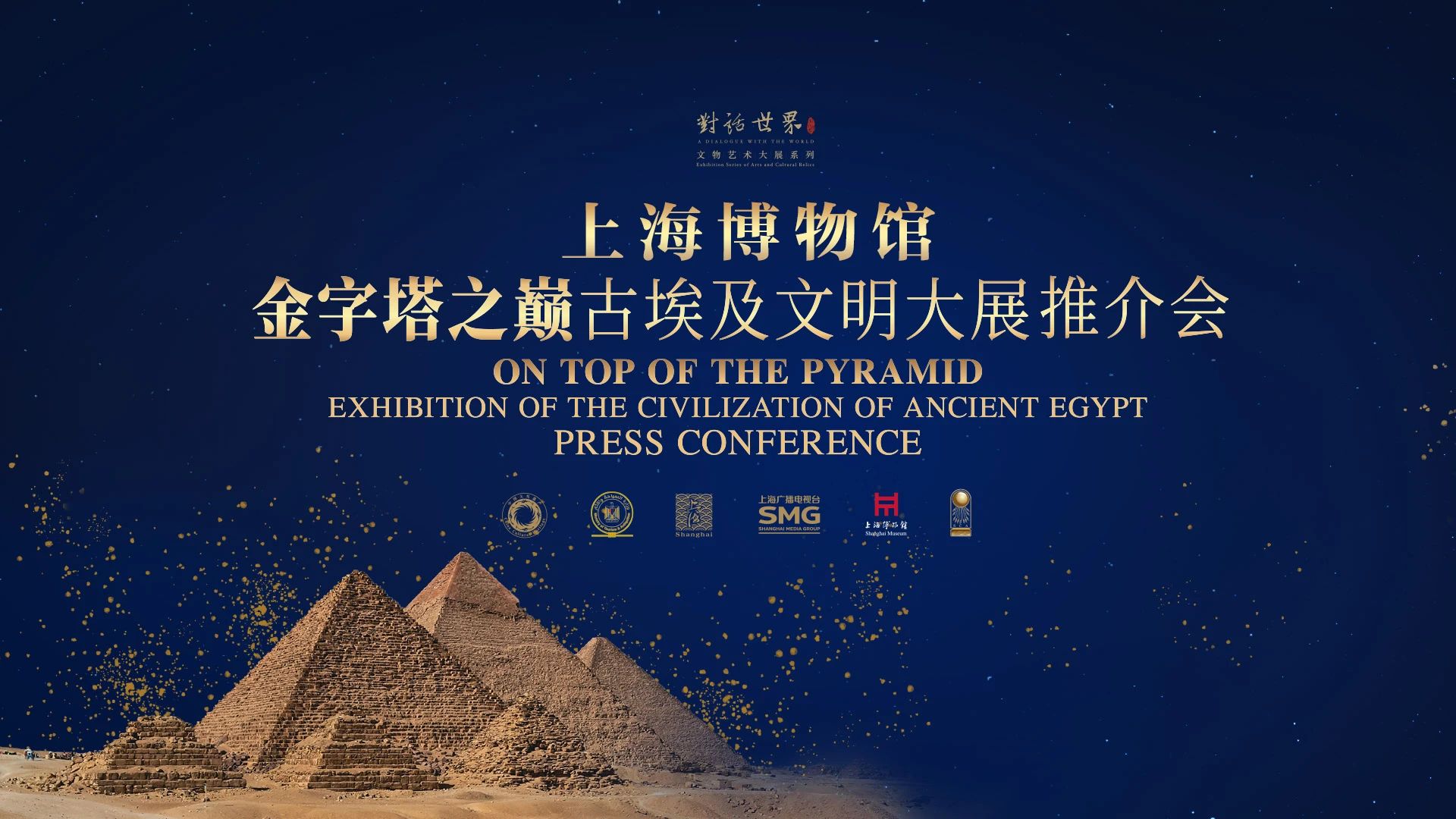 金字塔之巅：古埃及文明大展”将于7月18日在上博盛大启幕，半小时内售出 1.5 万张早鸟票！