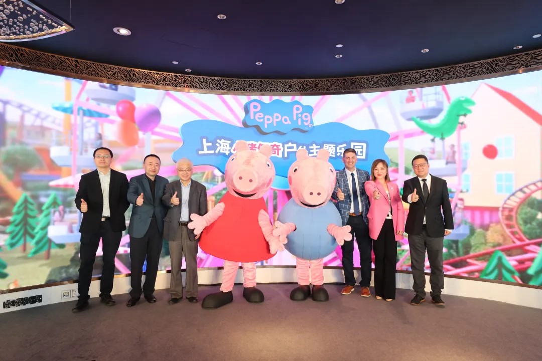 投资超24亿元！亚洲首个小猪佩奇户外主题乐园项宣布落户上海长兴岛