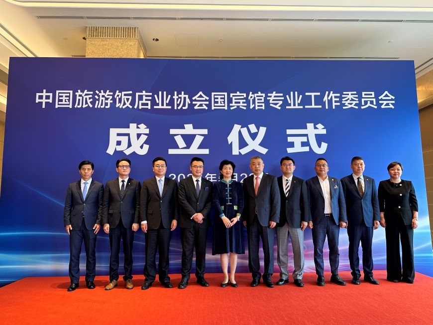 中国旅游饭店业协会国宾馆专业工作委员会在京成立