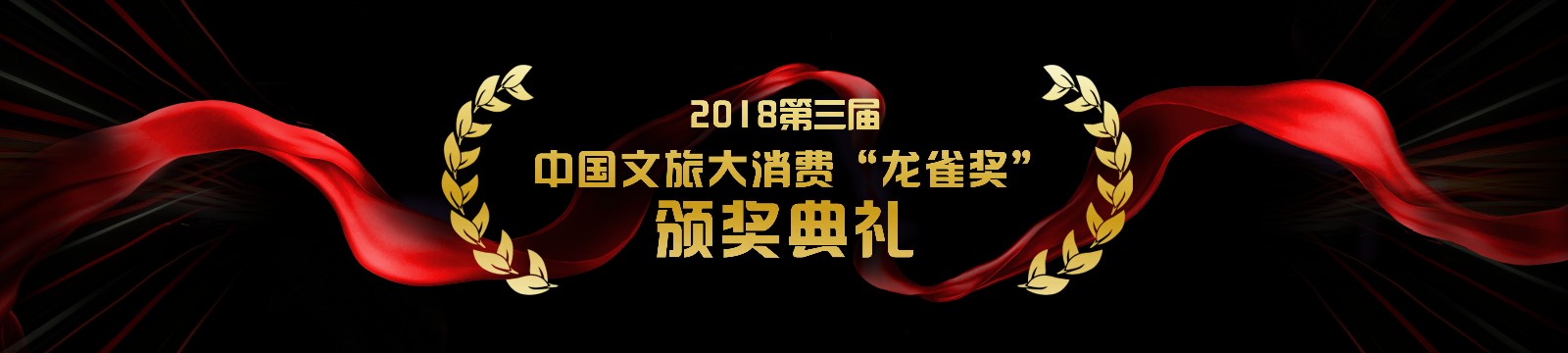 “龙雀奖”获奖名单公示，23项奖项各自归属全部揭晓！